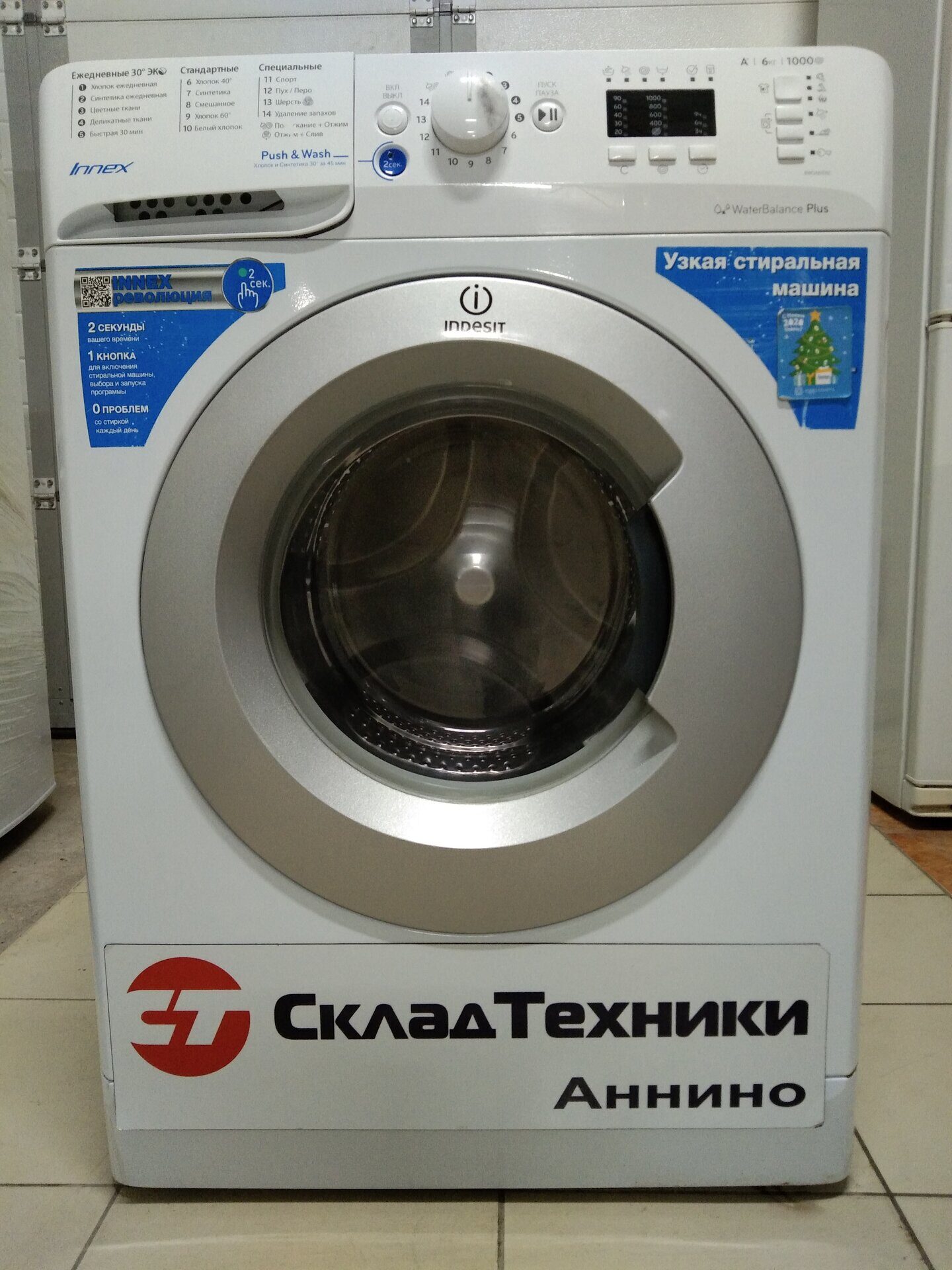 Стиральная машина Indesit BWSA 61051